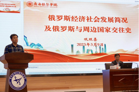 南烏拉爾國立大學召開2022-2023學年中外合作辦學機構聯合管理委員會